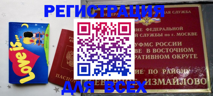прописка ребенка в Магнитогорске