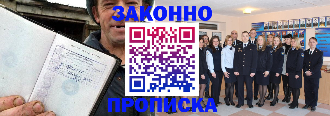 пропишу в квартире в Магнитогорске