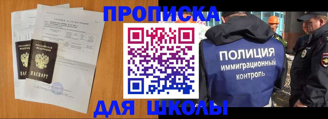 временная регистрация купить в Магнитогорске