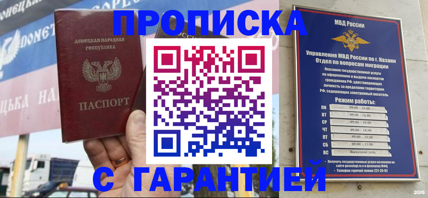 временная регистрация собственник в Магнитогорске